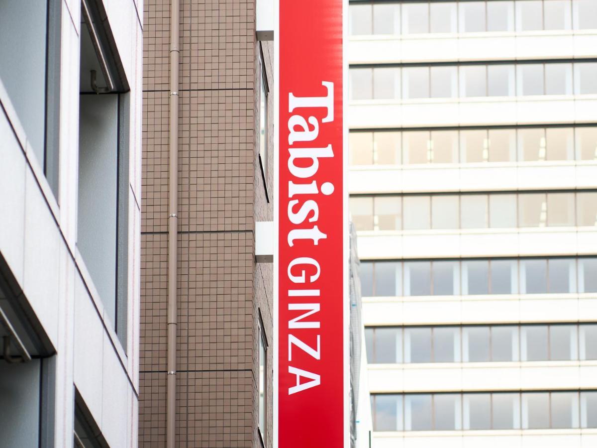 Tabist Ginza — Photos 1